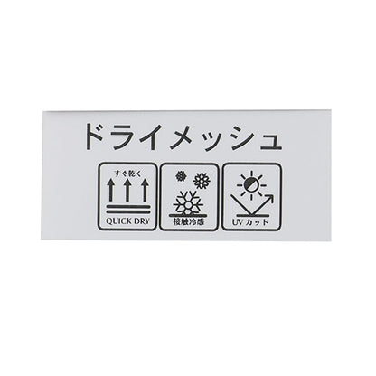 日本童裝 b・R# 防UV 防污系列 吸水速乾 印花字母上衣 100-150cm 男童款 夏季 TOPS