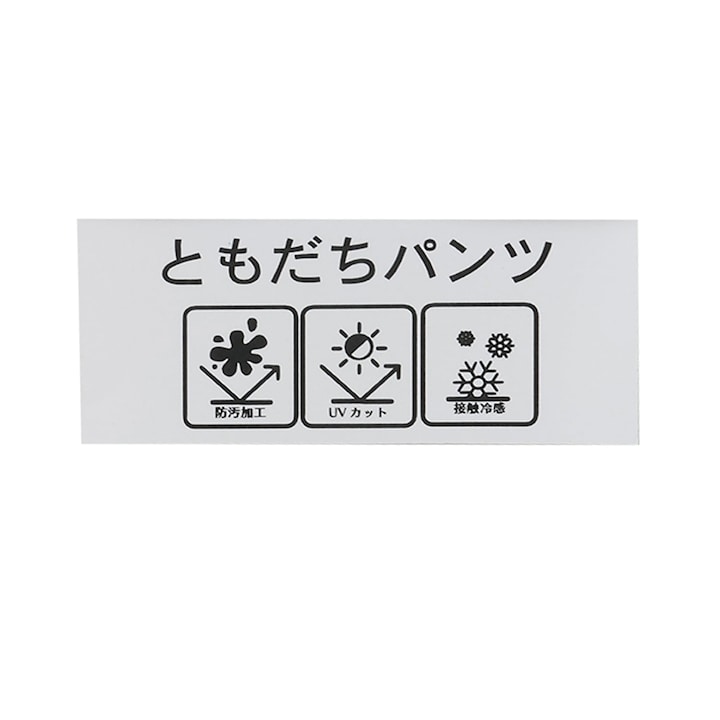 日本童裝 b・R# 防UV 防污系列 接觸冷感 運動短褲 90-150cm 男童款 夏季 PANTS