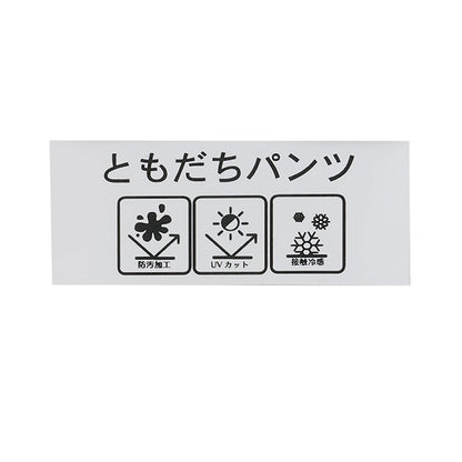 日本童裝 b・R# 防UV 防污系列 接觸冷感 運動短褲 90-150cm 男童款 夏季 PANTS