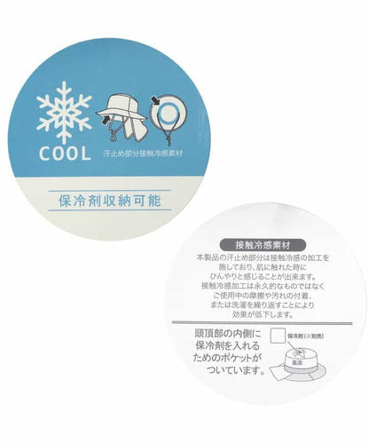 日本直送 apres les cours 接觸冷感 防水系列 漁夫帽 48-56cm 帽系列