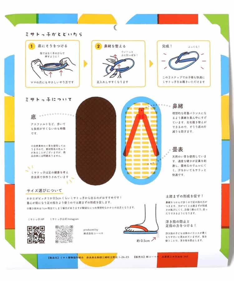 日本直送 BREEZE 美里子草履涼鞋 15-20cm 鞋系列 其他品牌 夏日玩水泳衣特輯