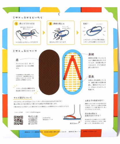 日本直送 BREEZE 美里子草履涼鞋 15-20cm 鞋系列 其他品牌 夏日玩水泳衣特輯