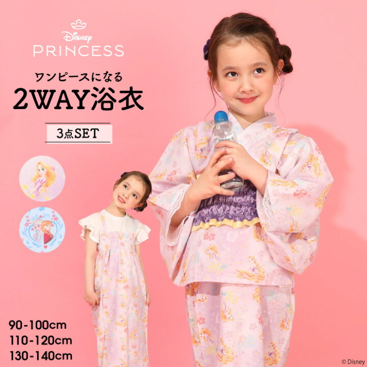 日本童裝 BDL x Disney 公主日本浴衣 日本和服 90-140cm 女童款 夏季 DRESSES 日本夏祭慶典特輯