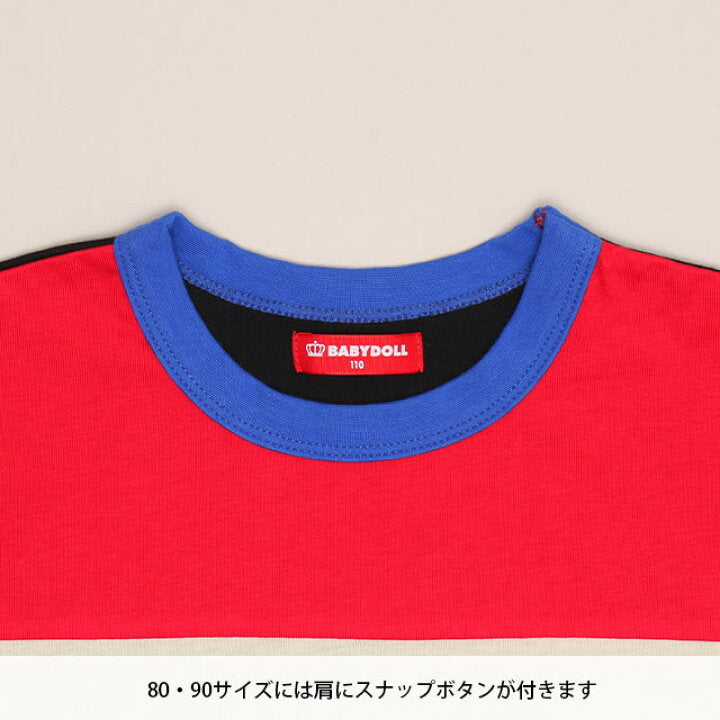 日本童裝 BDL 炫彩拼色上衣 80-140cm 男童款 夏季 TOPS