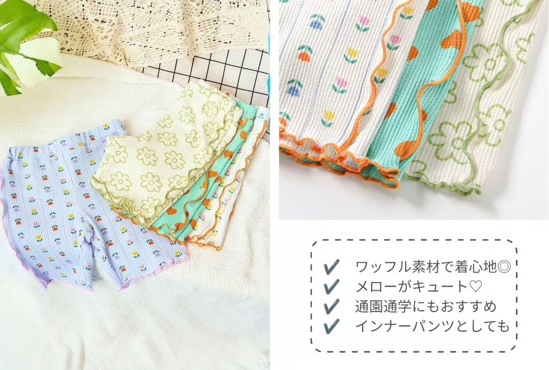 日本童裝 apres les cours 華夫格 彈力褲 80-130cm 女童款 夏季 PANTS