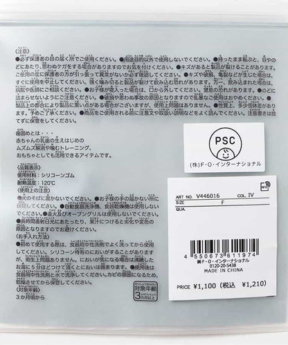 日本直送 apres les cours x tiny bear Palette 牙膠 日常用品 初生嬰兒