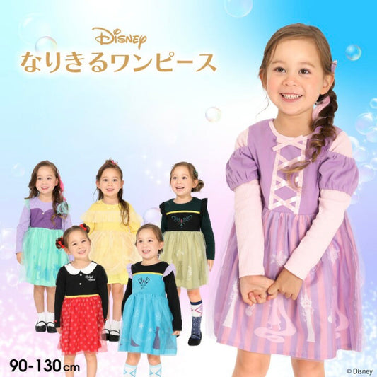 日本童裝 BDL x Disney 公主連身裙 90-130cm 女童款 冬季 DRESSES