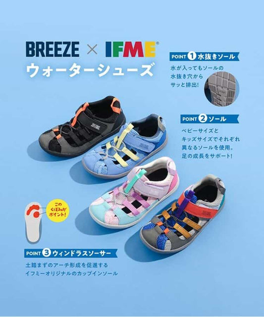 BREEZE x IFME Special Edition Sandals (13-20cm) Direct from Japan. Also available: Other Brands, Summer Swimwear Special. 