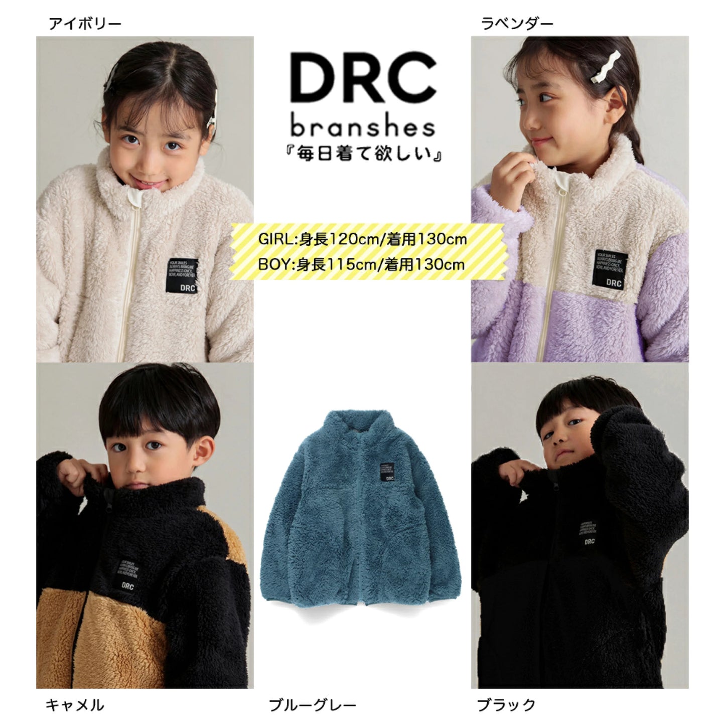 日本童裝 Branshes 抓毛外套 100-150cm 男童款/女童款 冬季 OUTERWEAR