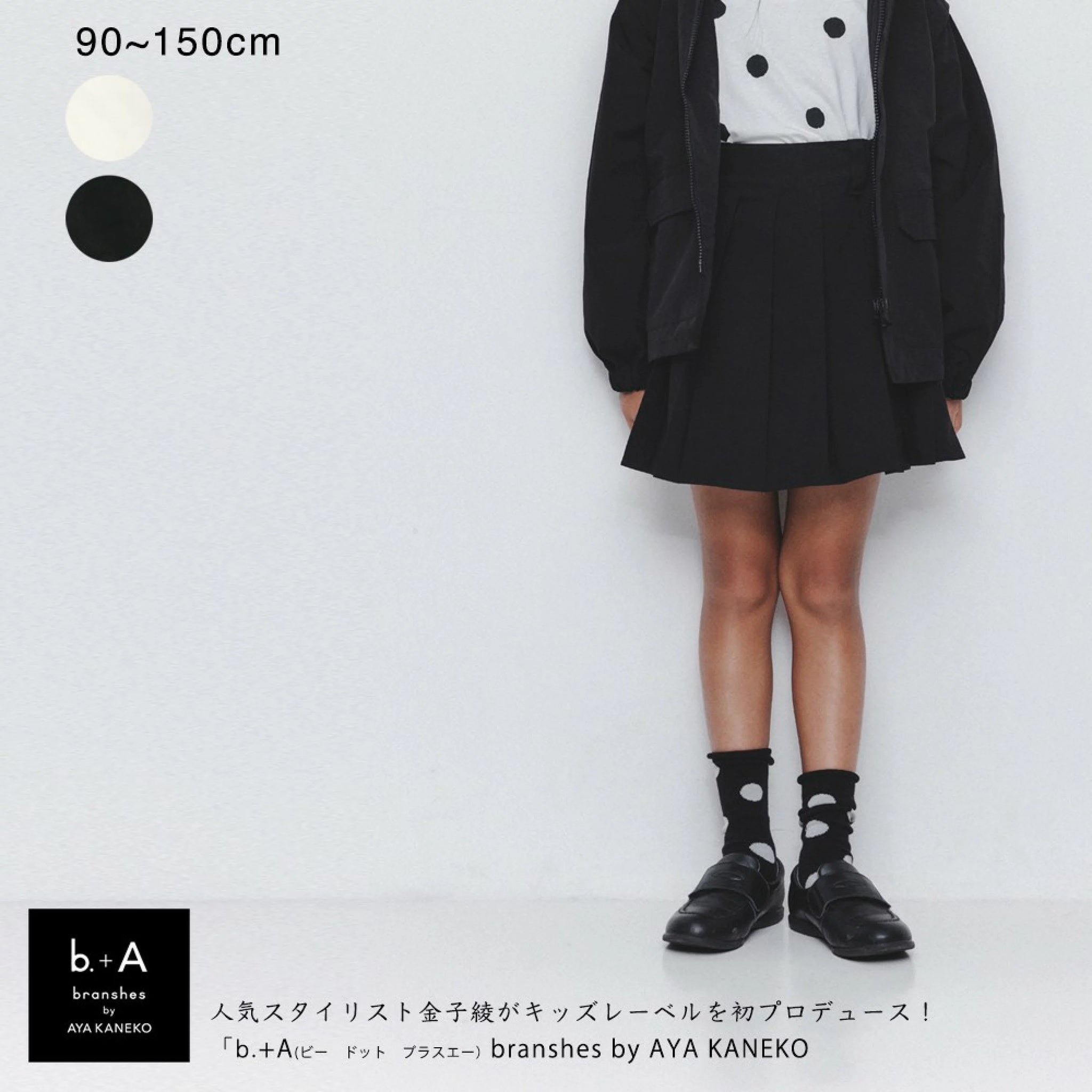 日本童裝 Branshes b.+A 百摺短裙 90-150cm 女童款 秋冬季 SKIRTS