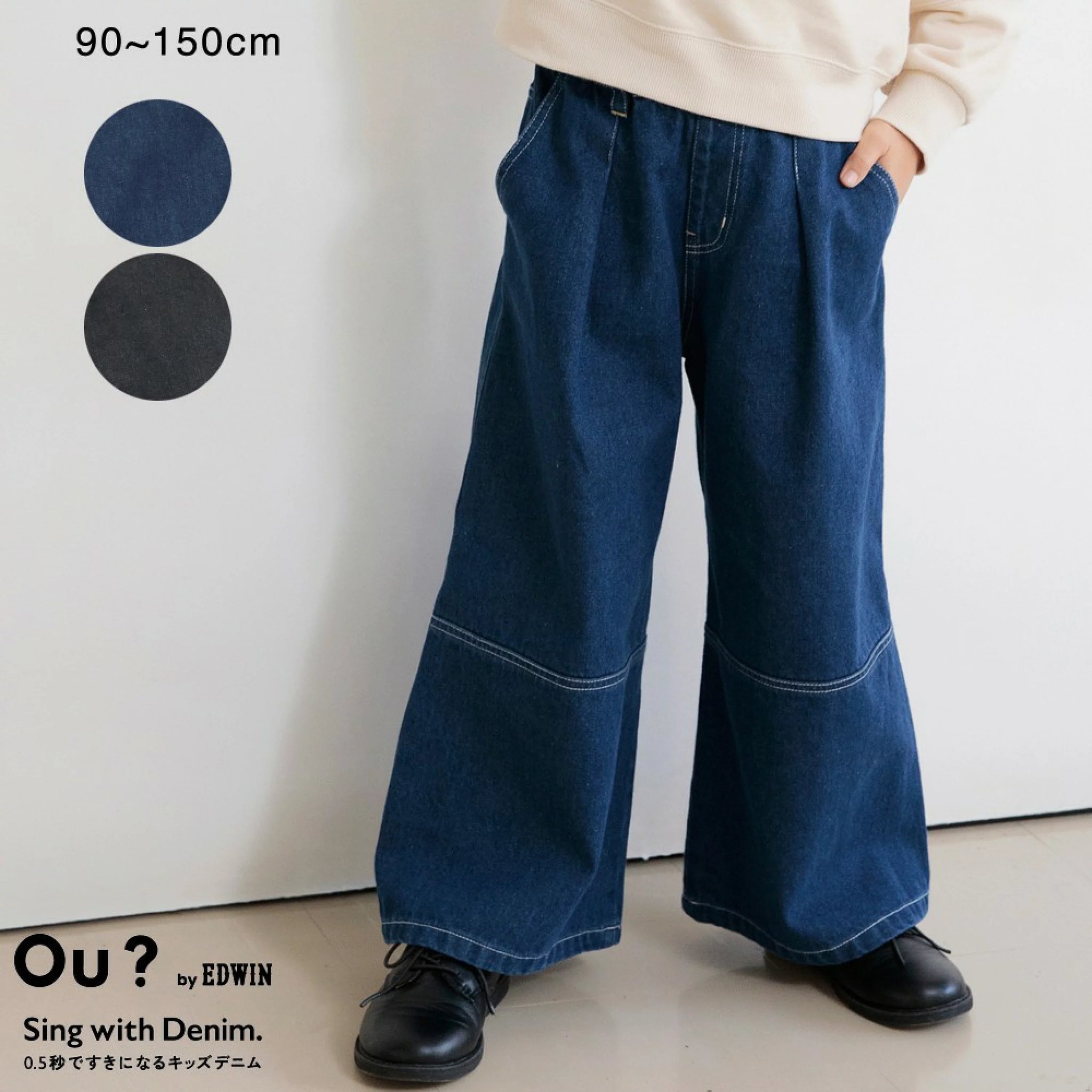 日本童裝 Branshes Ou? by EDWIN 牛仔闊腳褲 90-150cm 女童款 秋冬季 PANTS