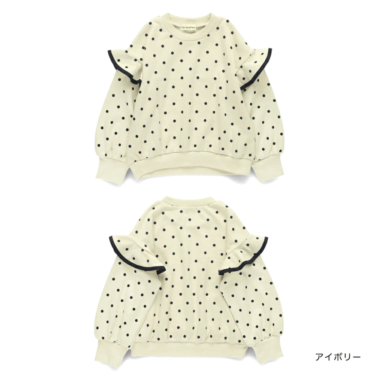 日本童裝 Branshes 荷葉肩衛衣 80-150cm 女童款 冬季 TOPS