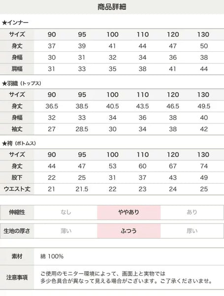 日本童裝 日本和服 新年袴 90-130cm 男童款 TOPS PANTS 新年發財特特輯