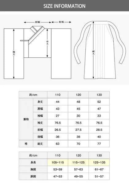 日本童裝 日本和服 新年袴 110-130cm 女童款 TOPS PANTS 新年發財特特輯