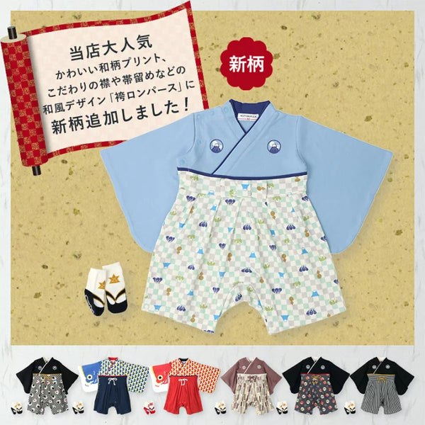 日本童裝 日本和服 新年袴 70-90cm 男童款 TOPS PANTS 初生嬰兒 新年發財特特輯