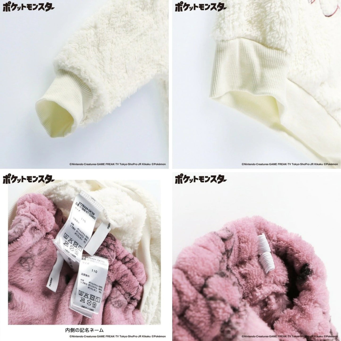 日本童裝 Branshes x Pokemon 毛毛睡衣 100-150cm 男童款/女童款 秋季 睡衣系列