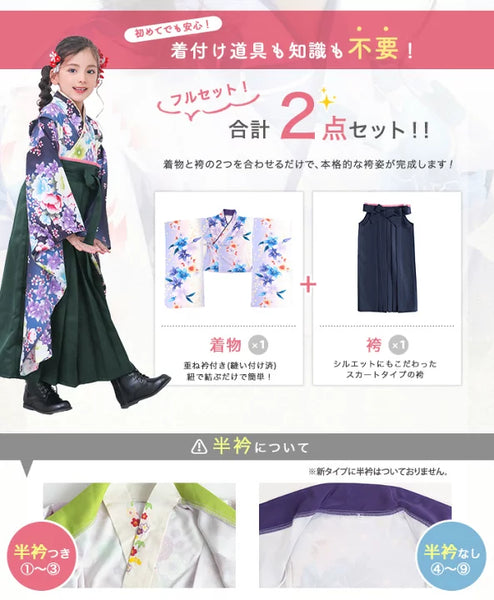 日本童裝 日本和服 新年袴 110-130cm 女童款 TOPS PANTS 新年發財特特輯