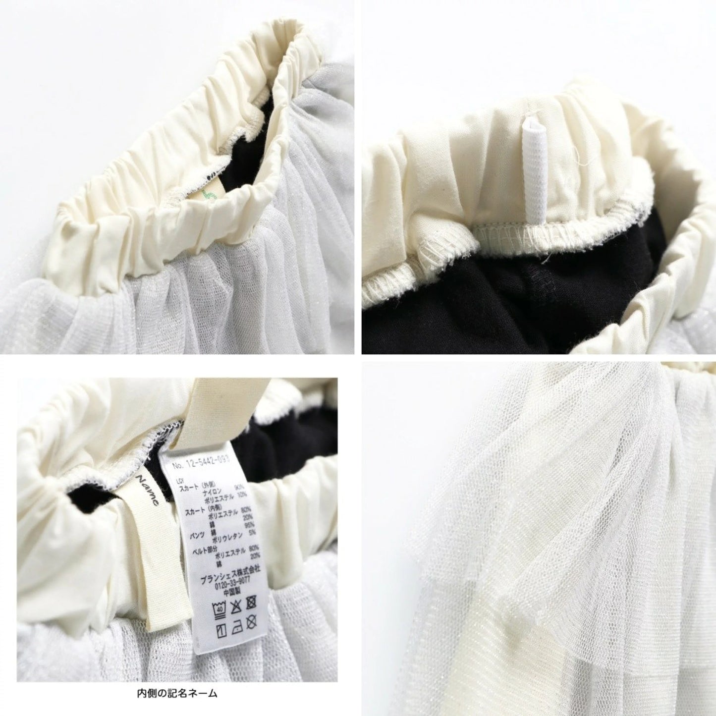 日本童裝 Branshes 薄紗裙連長褲 80-130cm 女童款 冬季 SKIRTS PANTS