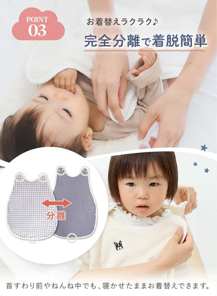 日本童裝 雙肩拍扣款睡袋 44x60cm  1-4歲 男童款/女童款 秋冬季 睡袋系列