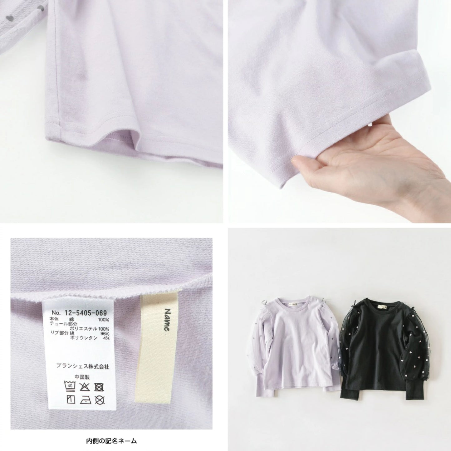 日本童裝 Branshes 薄紗長袖上衣 80-150cm 女童款 冬季 TOPS