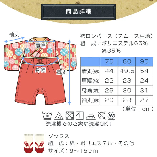 日本童裝 日本和服 新年袴 70-90cm 女童款 TOPS PANTS 初生嬰兒 新年發財特特輯