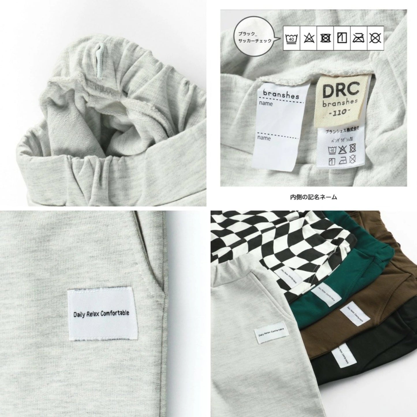 日本童裝 Branshes 運動長褲 100-150cm 男童款 冬季 PANTS