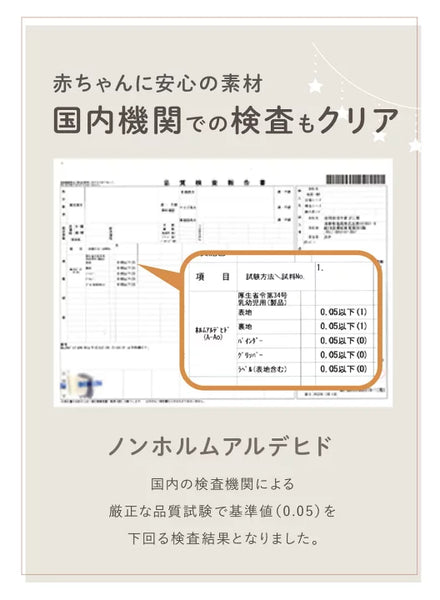 日本童裝 雙肩拍扣款睡袋 64x46cm  4-7歲 男童款/女童款 秋冬季 睡袋系列