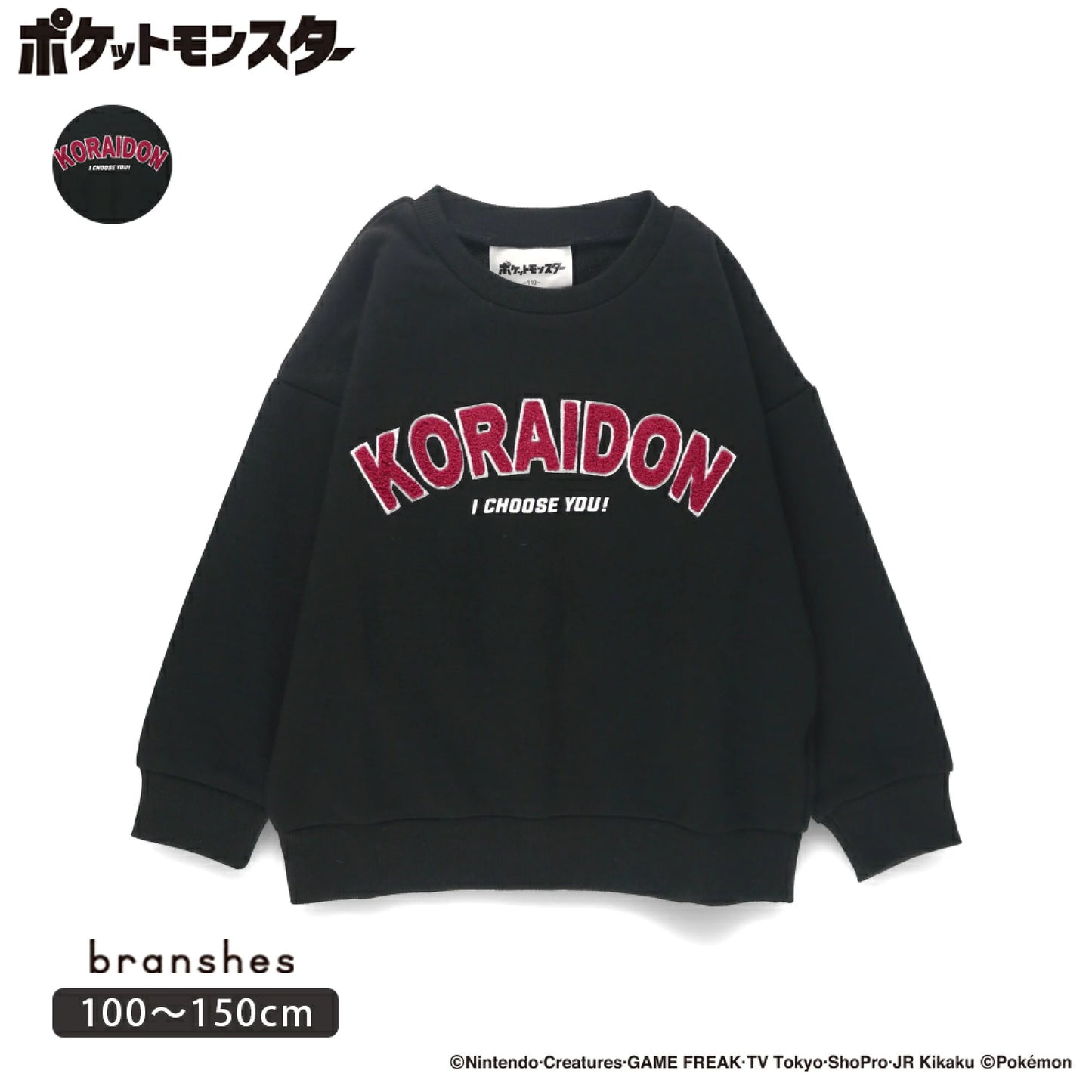 日本童裝 Branshes x Pokemon 衛衣 100-150cm 男童款 冬季 TOPS