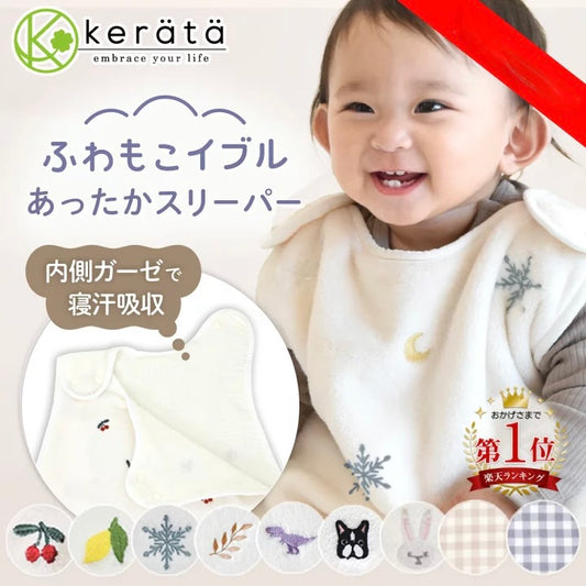 Japanese children's clothing shoulder buckle sleeping bag 44x60cm 1-4 years old boys/girls autumn and winter sleeping bag series 