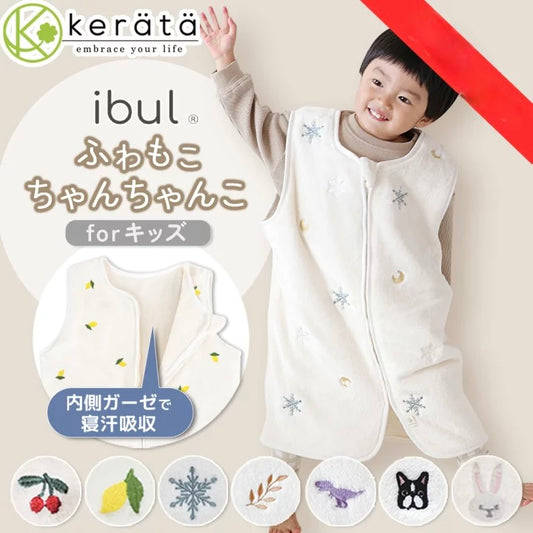 Japanese children's clothing shoulder buckle sleeping bag 64x46cm 4-7 years old boys/girls autumn and winter sleeping bag series 