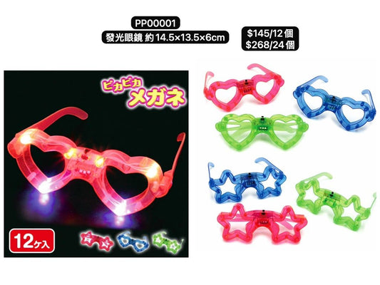 日本直送 發光系列眼鏡 顏色隨機12/24個 Party 發光/玩具/文具/小禮物 中秋節/萬聖節
