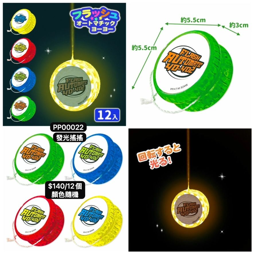 日本直送 發光系列 搖搖 顏色隨機 12個 Party 發光/玩具/文具/小禮物 中秋節/萬聖節