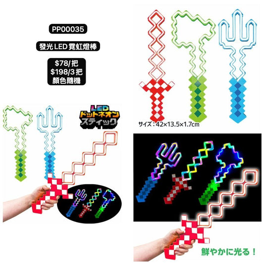 日本直送 發光系列發光LED霓虹燈棒 顏色隨機 1/3個 Party 發光/玩具/文具/小禮物 中秋節/萬聖節