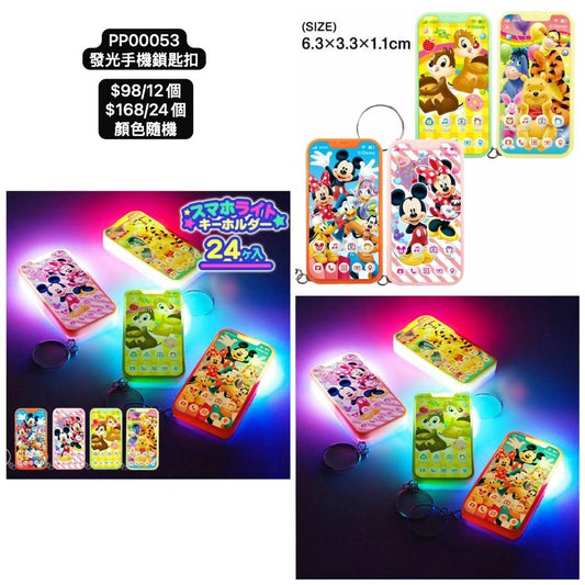 日本直送 發光系列手機鎖匙扣 顏色隨機 12/24個 Party 發光/玩具/文具/小禮物 中秋節/萬聖節