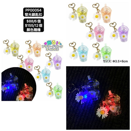 日本直送 發光系列鎖匙扣 顏色隨機 6/12個 Party 發光/玩具/文具/小禮物 中秋節/萬聖節