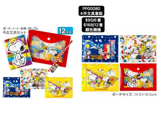 日本直送 4件文具套裝 顏色隨機 6/12套 Party 發光/玩具/文具/小禮物 中秋節/萬聖節