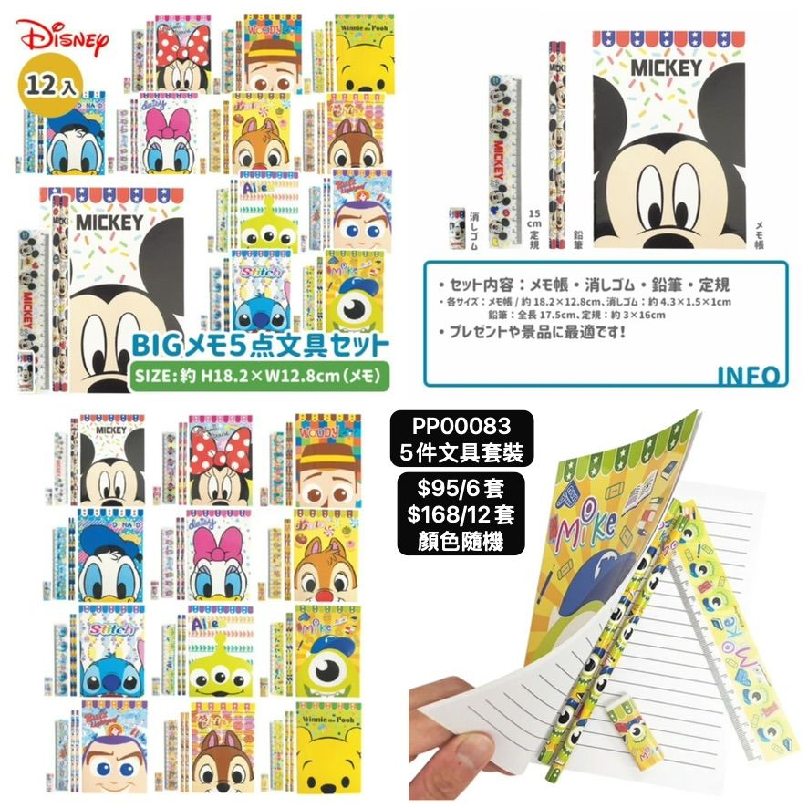 日本直送 5件文具套裝 顏色隨機 6/12套 Party 發光/玩具/文具/小禮物 中秋節/萬聖節