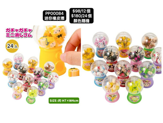日本直送 迷你橡皮擦 顏色隨機 12/24個 Party 發光/玩具/文具/小禮物 中秋節/萬聖節