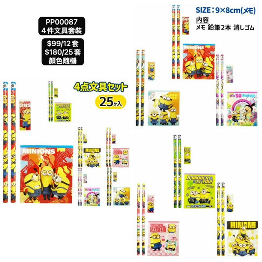 日本直送 4件文具套裝 顏色隨機 12/25套 Party 發光/玩具/文具/小禮物 中秋節/萬聖節