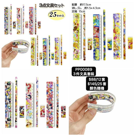 日本直送 3件文具套裝 顏色隨機 12/25套 Party 發光/玩具/文具/小禮物 中秋節/萬聖節
