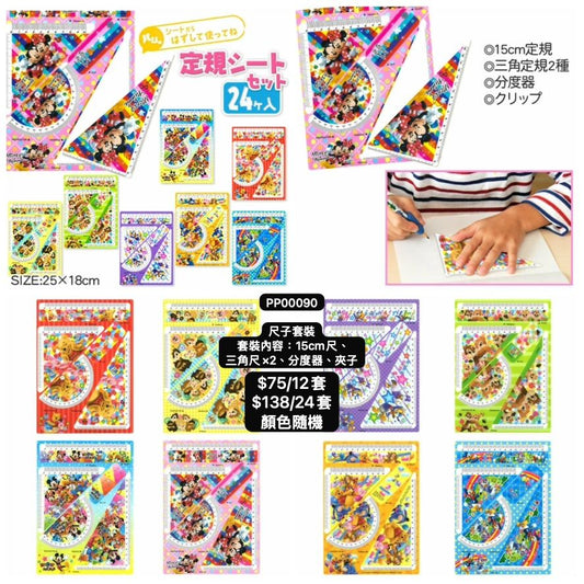 日本直送 尺子套裝 顏色隨機 12/24套 Party 發光/玩具/文具/小禮物 中秋節/萬聖節