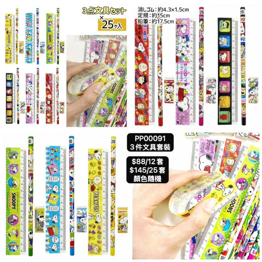 日本直送 3件文具套裝 顏色隨機 12/25套 Party 發光/玩具/文具/小禮物 中秋節/萬聖節