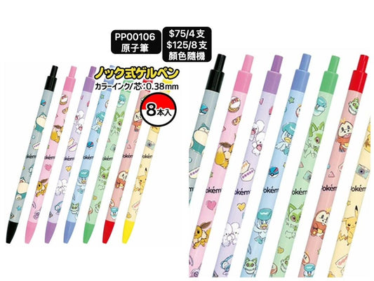 日本直送 原子筆 顏色隨機 4/8支 Party 發光/玩具/文具/小禮物 中秋節/萬聖節