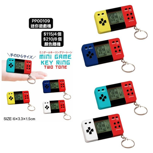 日本直送 迷你遊戲機 顏色隨機 4/8個 Party 發光/玩具/文具/小禮物 中秋節/萬聖節
