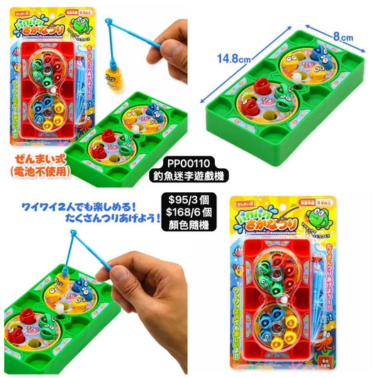 日本直送 釣魚迷李遊戲機 顏色隨機 3/6個 Party 發光/玩具/文具/小禮物 中秋節/萬聖節