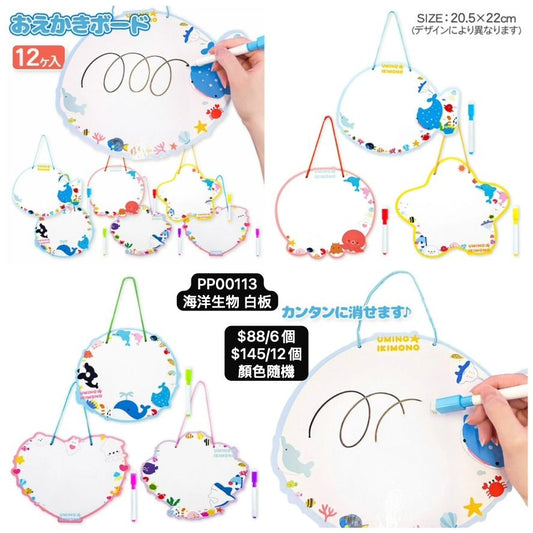 日本直送 海洋生物白板 顏色隨機 6/12個 Party 發光/玩具/文具/小禮物 中秋節/萬聖節