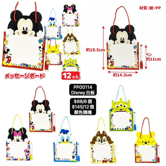 日本直送 Disney白板 顏色隨機 6/12個 Party 發光/玩具/文具/小禮物 中秋節/萬聖節