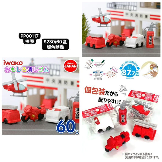 日本直送 擦膠 顏色隨機 60個 Party 發光/玩具/文具/小禮物 中秋節/萬聖節