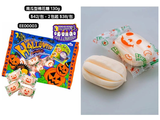 日本直送 南瓜型棉花糖 Halloween限定零食