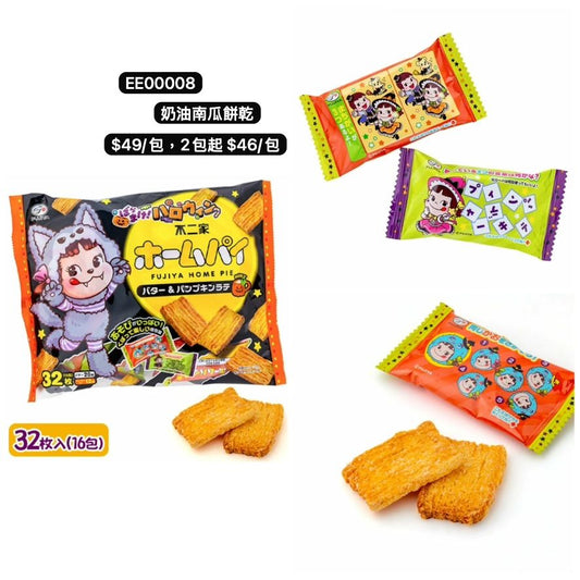 日本直送 奶油南瓜餅乾 Halloween限定零食